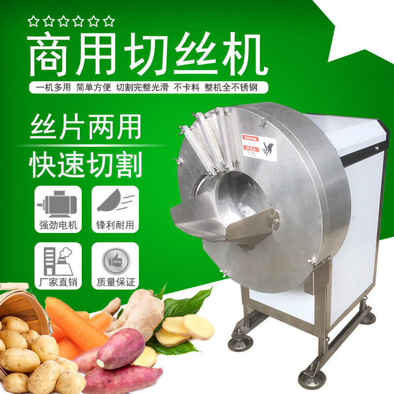 九盈商用切姜丝机食堂酒店专用