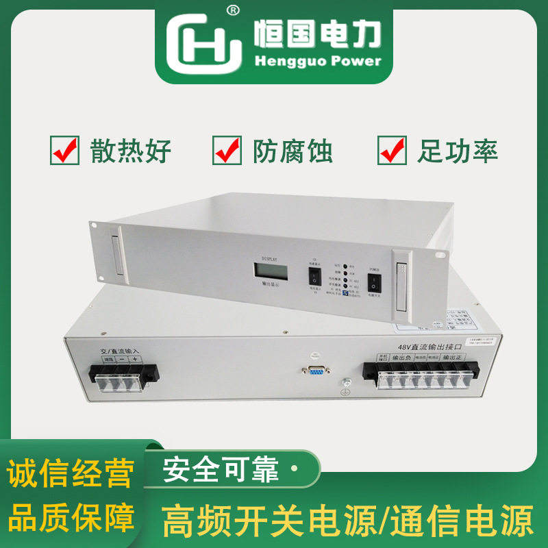 通信DC24V转DC48V/10A变换器