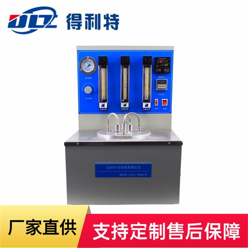 厂家直供燃料油实际胶质测定仪