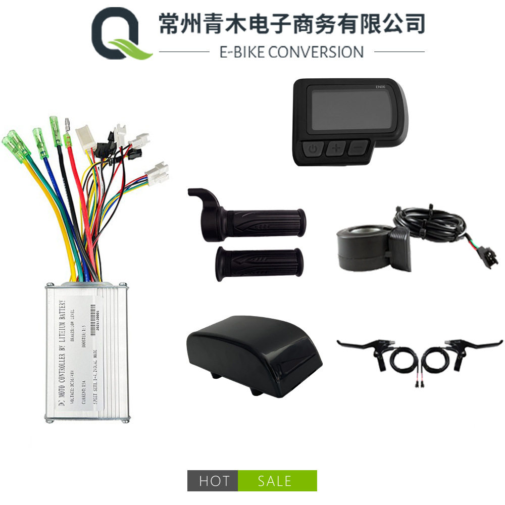 跨境适用锂电改装配件,15A全普通控制器小套件,EN06仪表配置