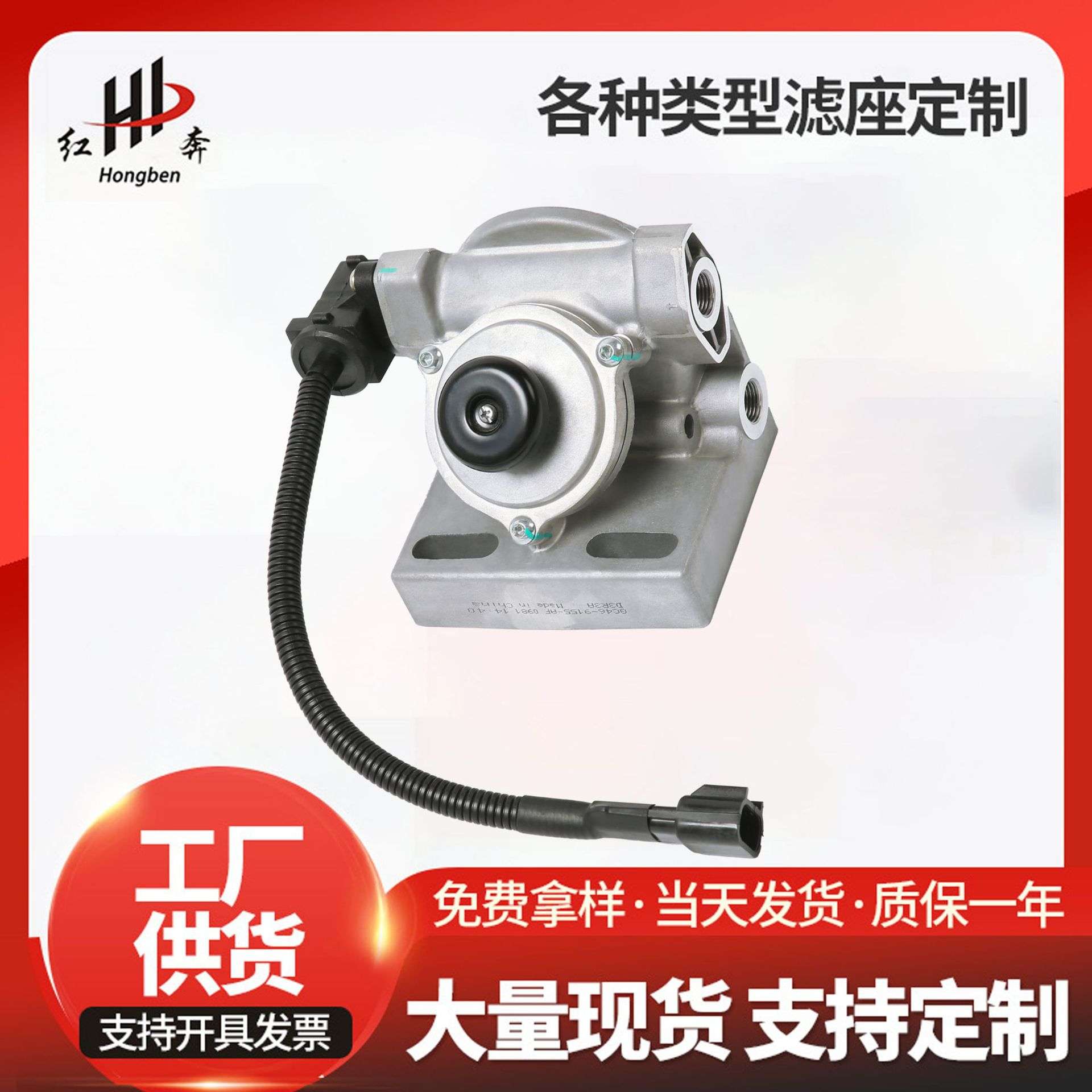 依维柯 5801312864 滤清器总成底座 柴油滤座 PL421手动泵带加热