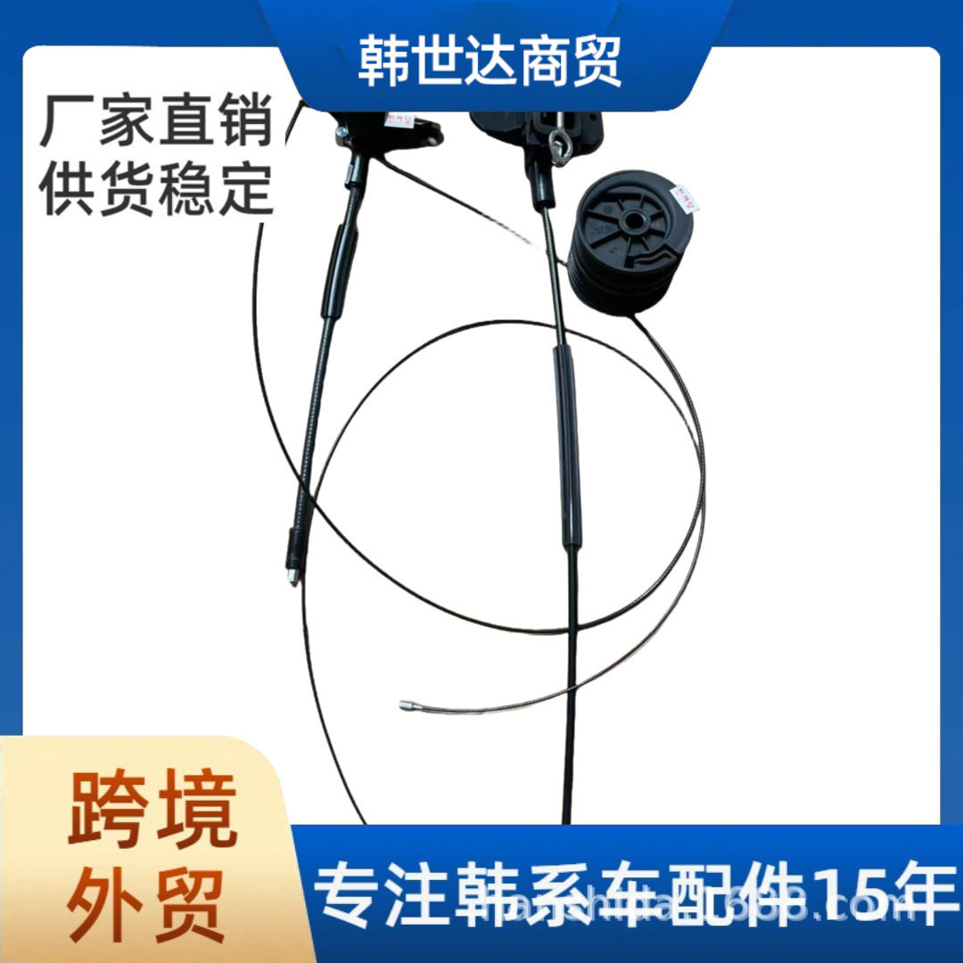 83820A9000适用于起亚嘉华汽车配件电动门修理包83820-A90000