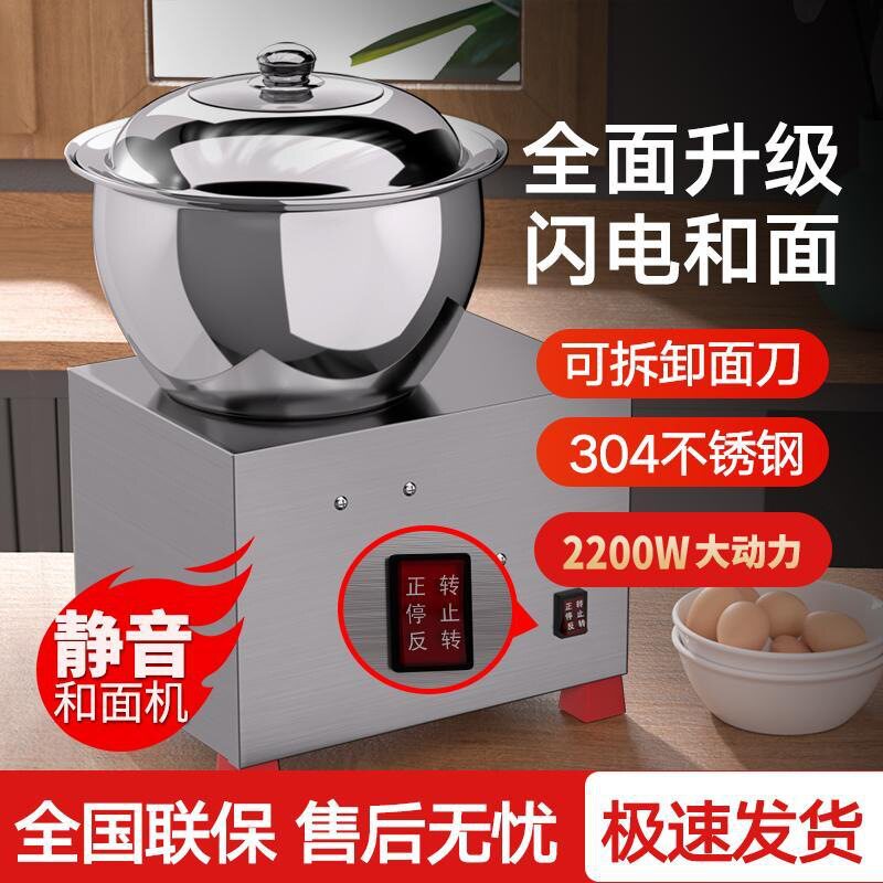 正反转商用和面机盆式活面揉面机合馅拌馅搅面全自动电动家用和面