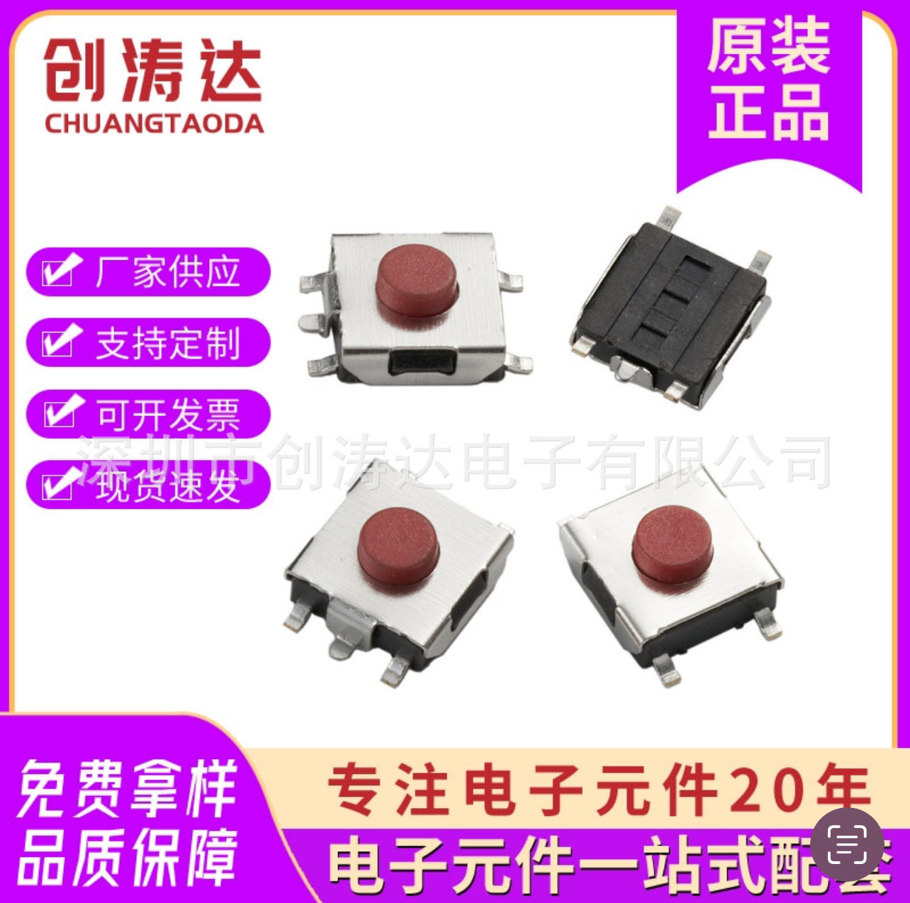 厂家批发贴片按键贴片轻触开关6.2x6.2x3.7红头四脚五脚6X6X3.7红