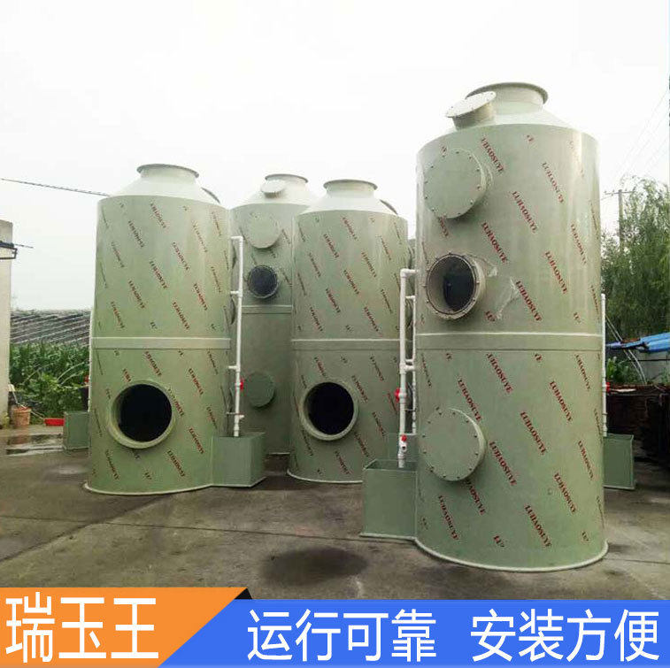 废气处理设备有机废气处理成套设备PP废气处理设备PP喷淋塔