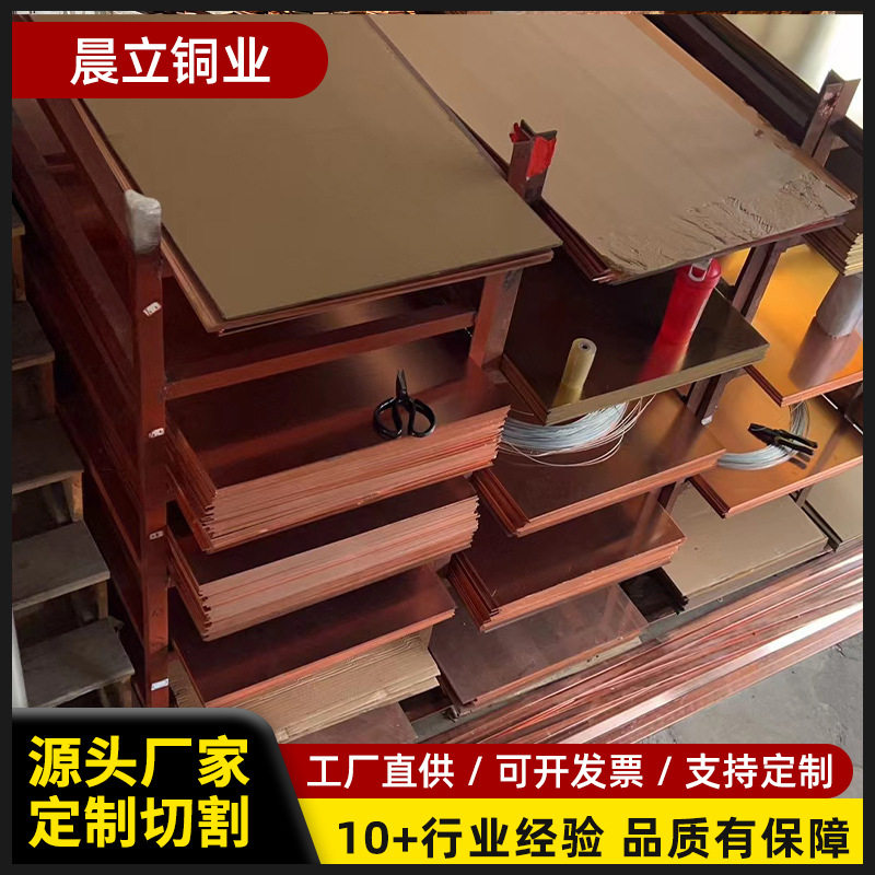 接地铜排紫铜片汇流排紫铜条扁方铜排铜条铜排紫铜排