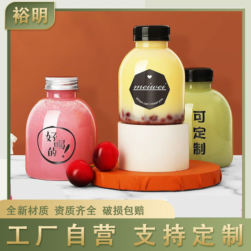 空瓶饮料创意饮料瓶塑料瓶空瓶子透明果汁瓶酵素瓶子奶茶瓶