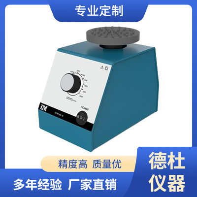 供应VORTEX旋涡混匀器