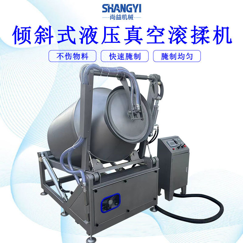 尚益供应腊肉腌制搅拌设备腊肠真空腌渍机大型可倾斜出料腌肉机图片