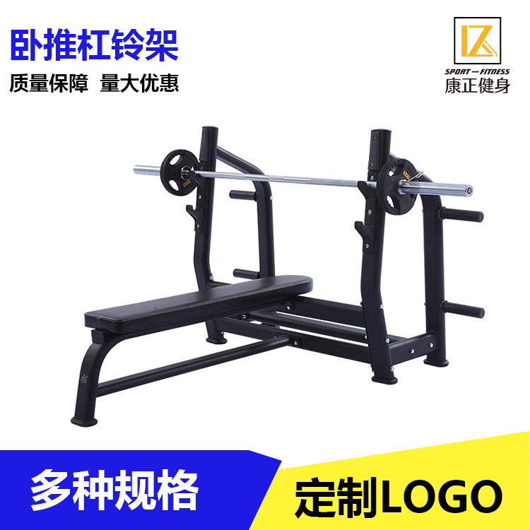 商用平板举重床卧推架杠铃床平推架健身房哑铃凳健身器材杠铃套装