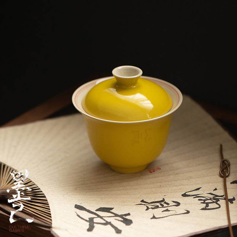 墨己柠檬黄陶瓷盖碗手绘双线仿古泥主泡完家用茶室黄色泡茶碗