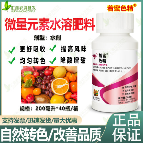 云大 着色蜜精微量元素水溶肥增甜转色均匀 提升口感耐储运叶面肥