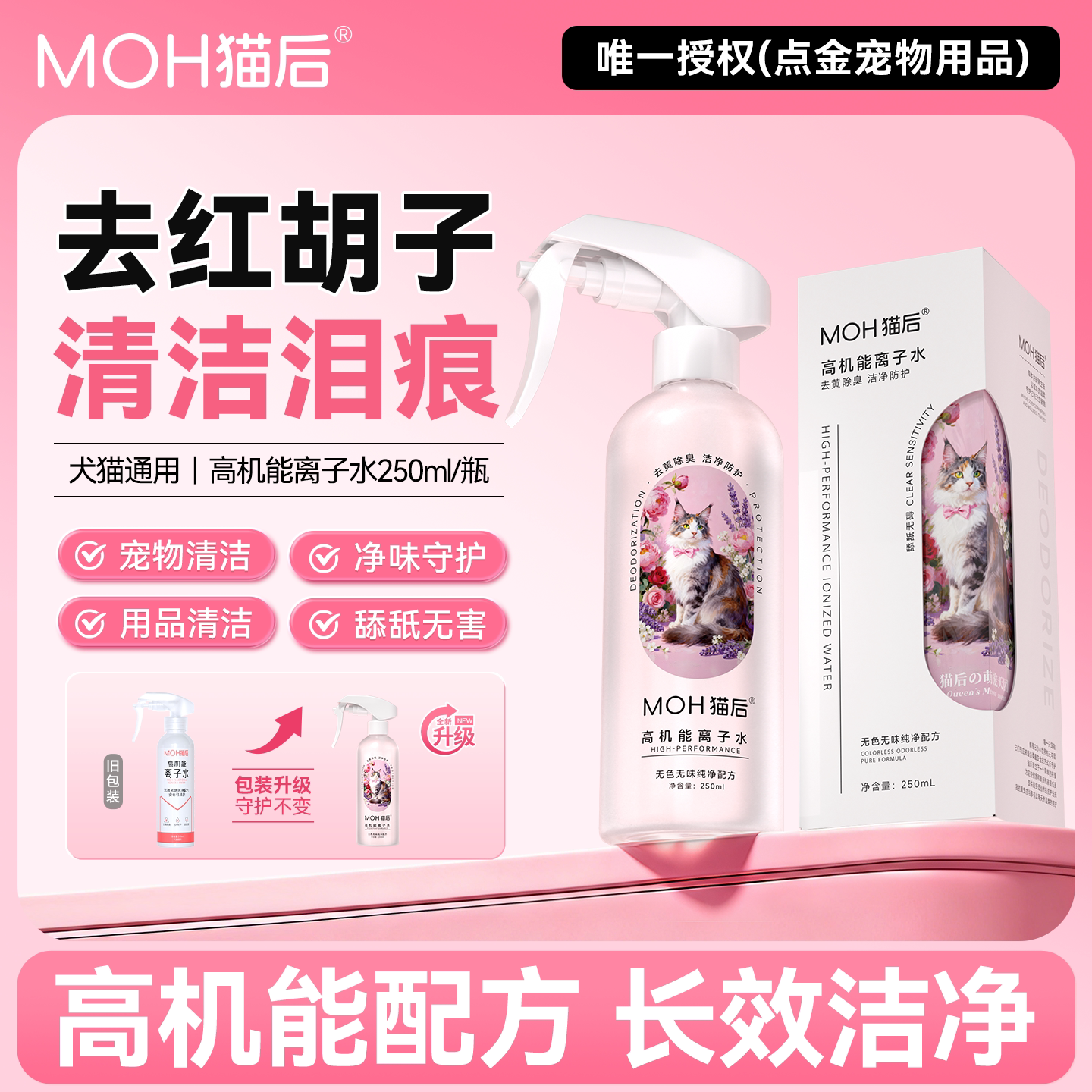 猫后高机能离子水比熊黄胡子泪痕图片
