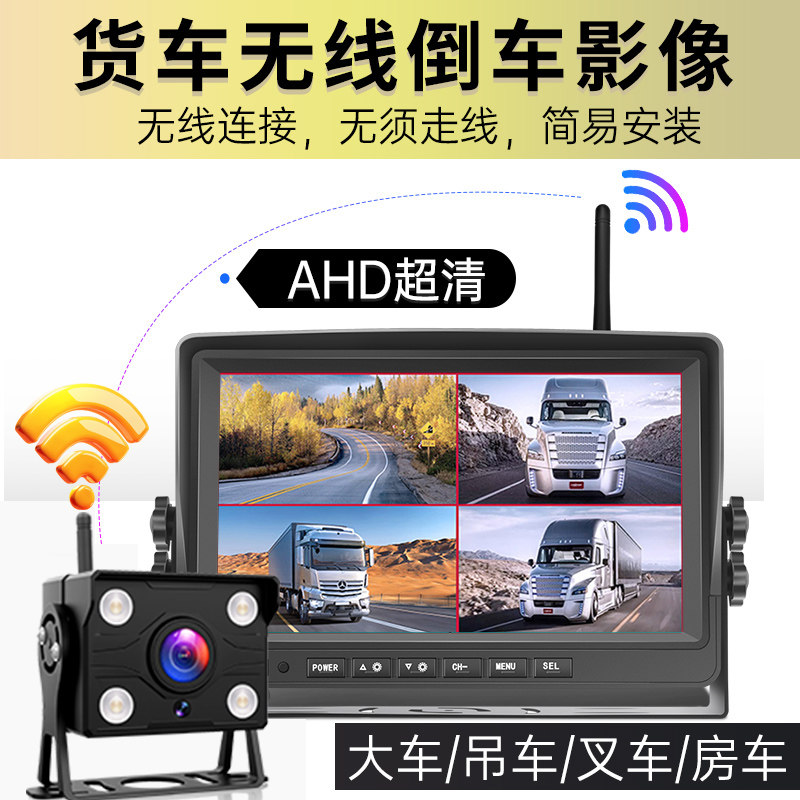 无线AHD/IP68防水倒车雷达一体机