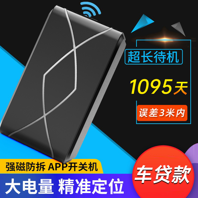 北斗定位器汽货车载通用gps追踪