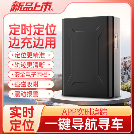 无线gps定位器汽车跟踪追踪神器强磁吸车辆车载防盗定仪器追跟器j