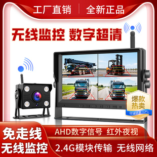 AHD超清无线监控摄像头4个探头倒车雷达免走线2.4G传输一体机通用