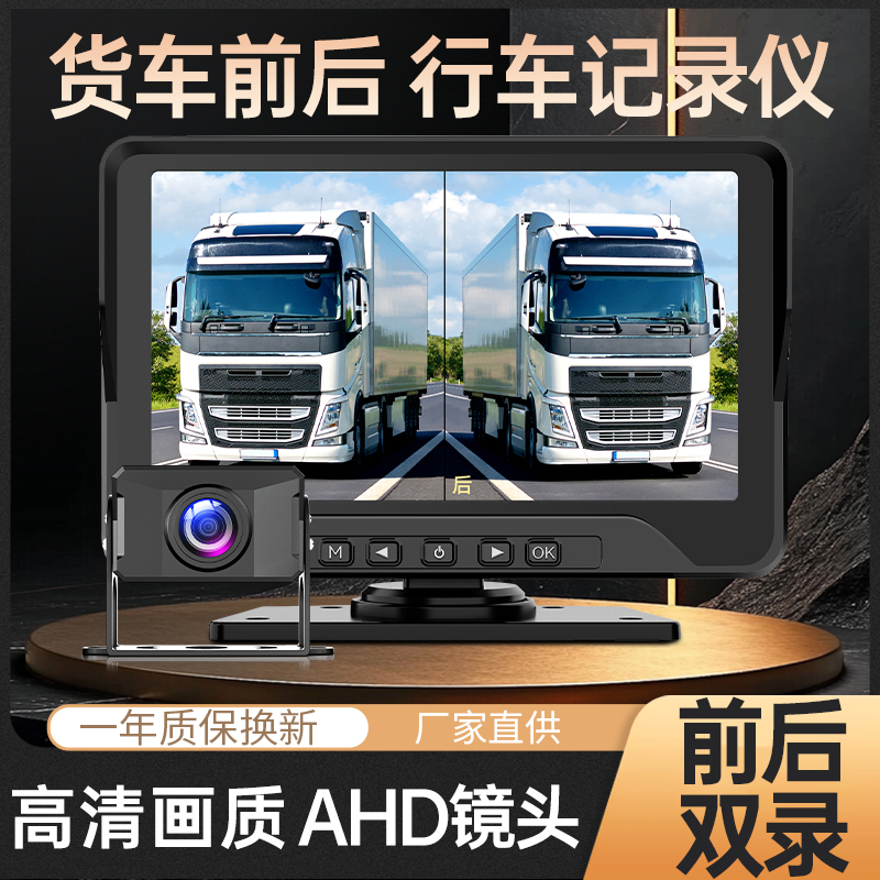 货车行车记录仪24V高清前后双录