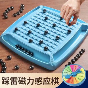 踩雷对战磁力感应棋儿童思维逻辑训练专注力益智亲子互动桌游玩具