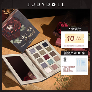 新品 Judydoll橘朵万圣节限定十五色眼影盘玫瑰哑光显色大地色