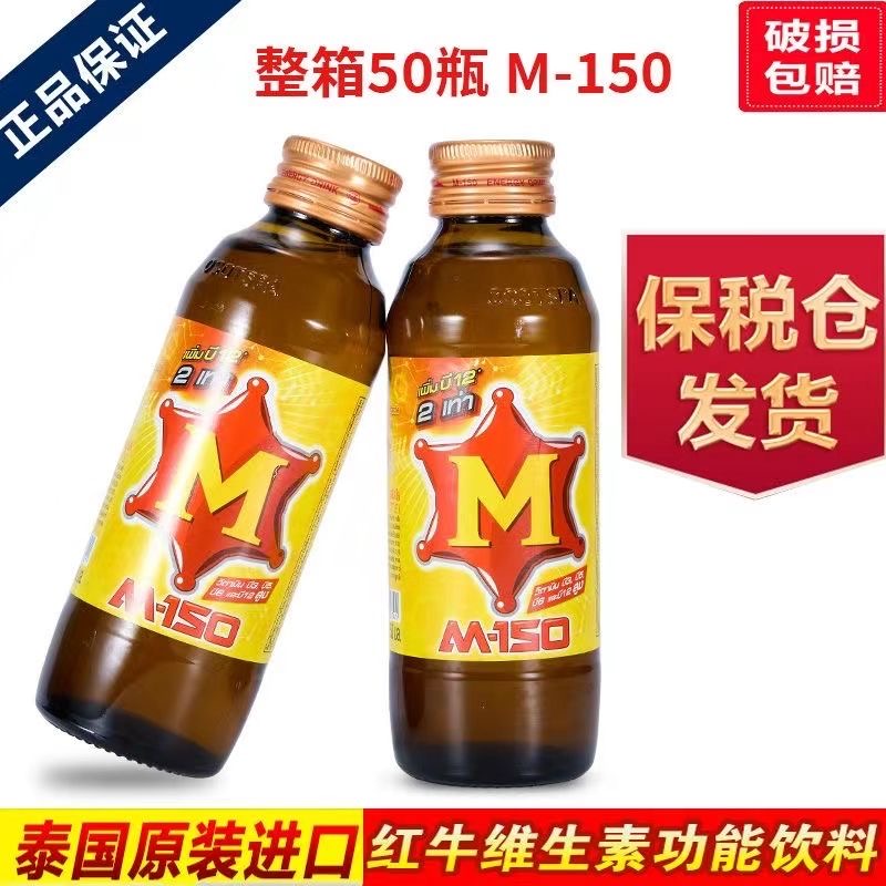 【保税仓发货】泰国红牛维生素功能饮料黄M150力保精150ml*10瓶装