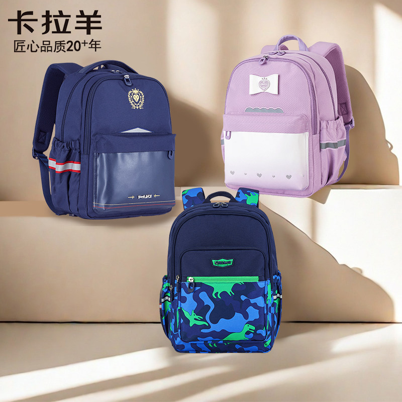 卡拉羊男孩护背减负小学生书包