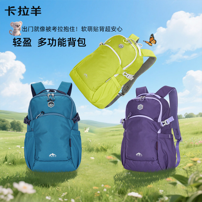 卡拉羊户外登山包大容量背包男童轻便旅游双肩包小学生一年级书包