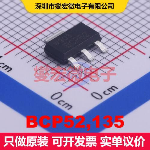 BCP52,135 SOT-223 单BJT晶体管 晶体管 分立器件