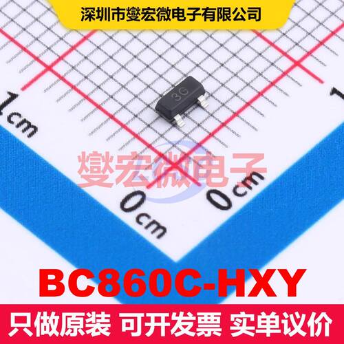 BC860C-HXY SOT-23 单BJT晶体管 晶体管 分立器件