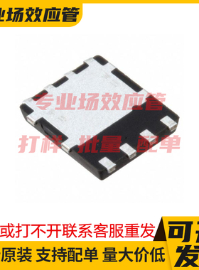 GSMDC4959X GSMDC4960X GSMDC6902X DFN5x6-8L MOSFET稳压管