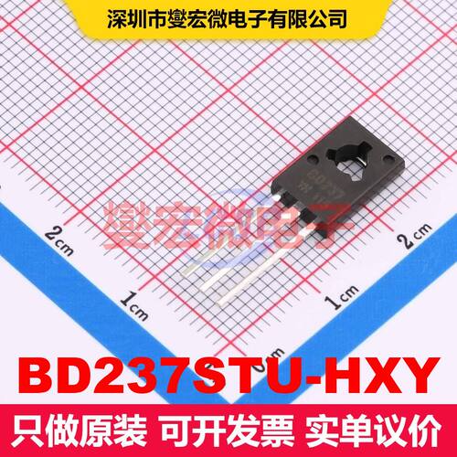 BD237STU-HXY TO-126 BJT晶体管 晶体管 分立器件