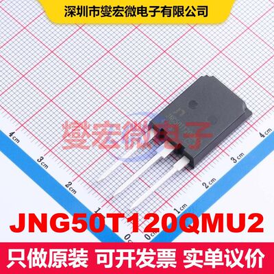 JNG50T120QMU2 TO-247-3LPlus 单IGBT 晶体管 分立器件
