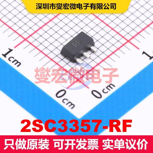 2SC3357-RF SOT-89 单BJT晶体管 晶体管 分立器件