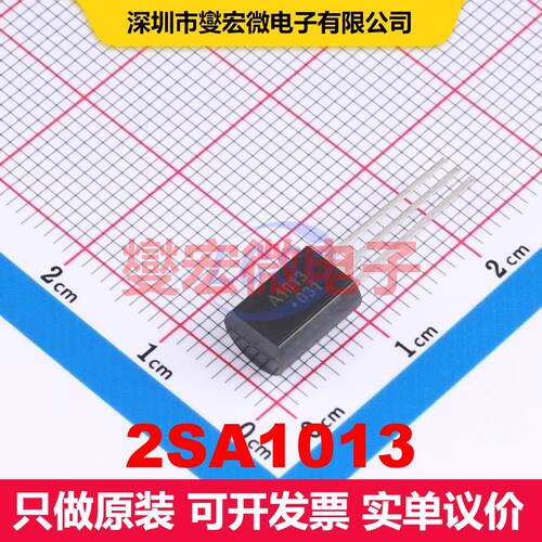 2SA1013 TO-92MOD 单BJT晶体管 晶体管 分立器件