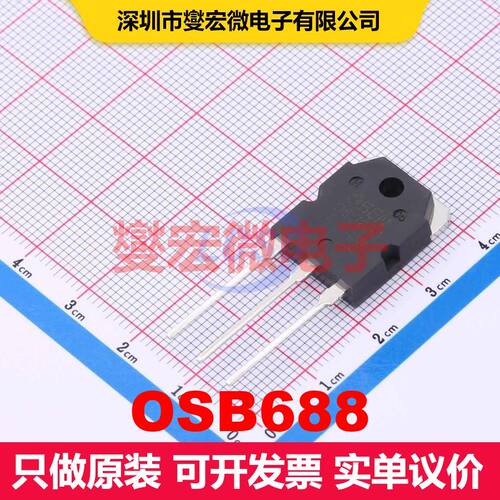 OSB688 TO-3PNT 单BJT晶体管 晶体管 分立器件