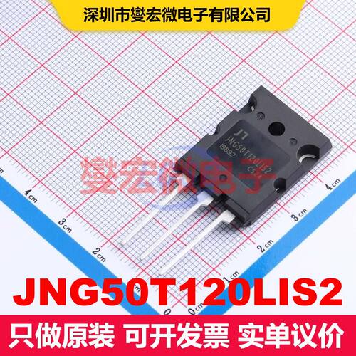 JNG50T120LIS2 TO264 单IGBT 晶体管 分立器件