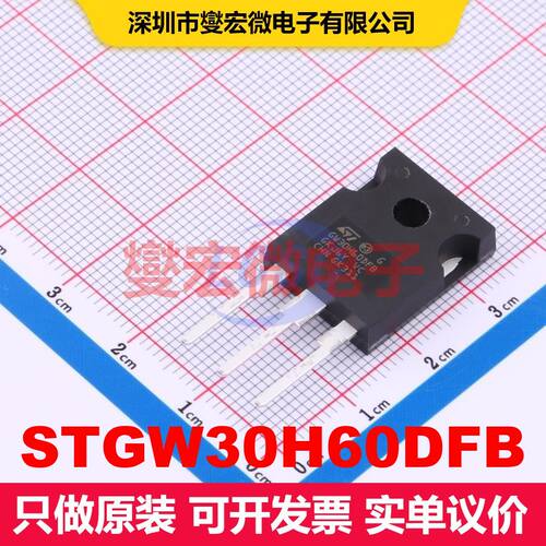 STGW30H60DFB TO-247 IGBT 晶体管 分立器件