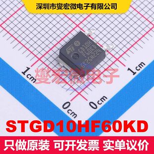 STGD10HF60KD DPAK 单IGBT 晶体管 分立器件