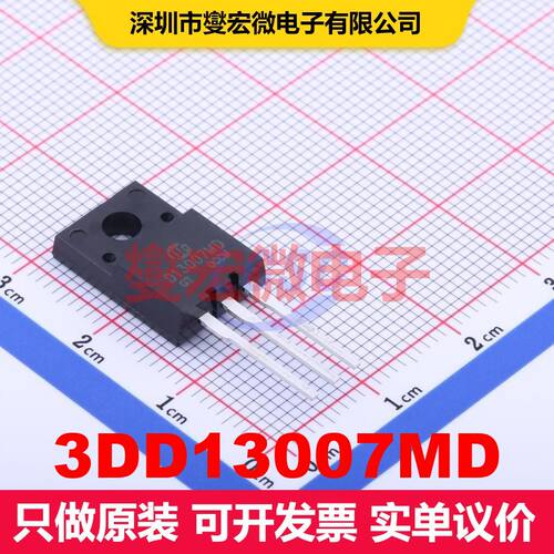 3DD13007MD TO-220HF 单BJT晶体管 晶体管 分立器件