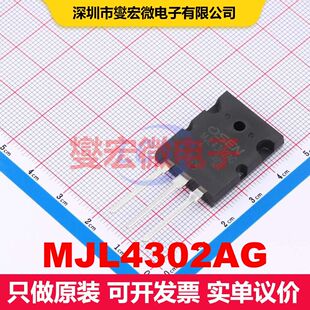 MJL4302AG TO-3PL 单BJT晶体管 晶体管 分立器件