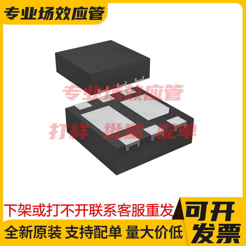 DMN30H4D0LFDE-7-13 DFN6 MOS管 稳压器IC