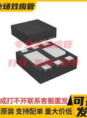 UT6J3TCR UT6JA2TCR DFN22-8D MOSFET稳压管