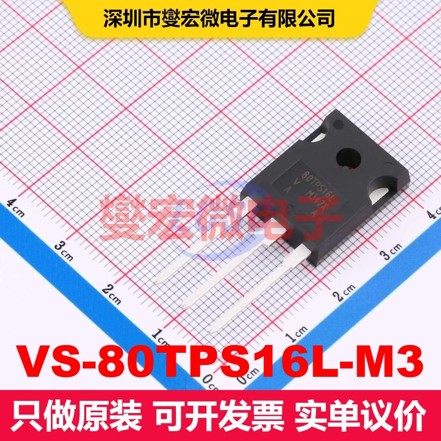 VS-80TPS16L-M3 TO-247AD SCR可控硅 晶闸管 分立器件 - 实物图