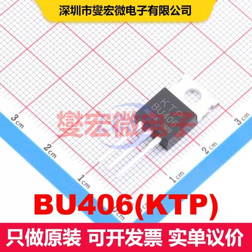 BU406(KTP) TO-220 BJT晶体管 晶体管 分立器件