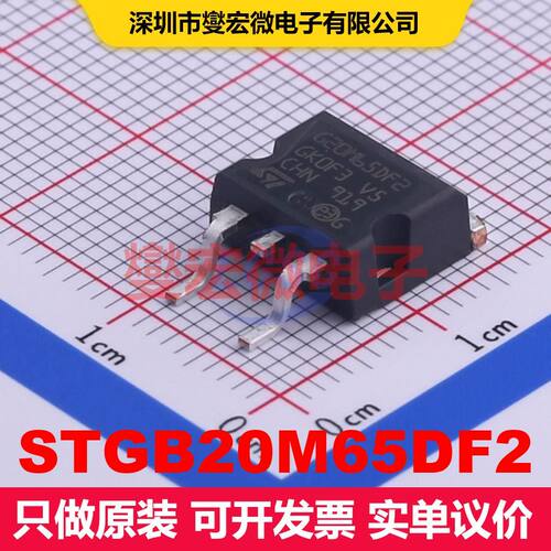 STGB20M65DF2 D2PAK IGBT 晶体管 分立器件