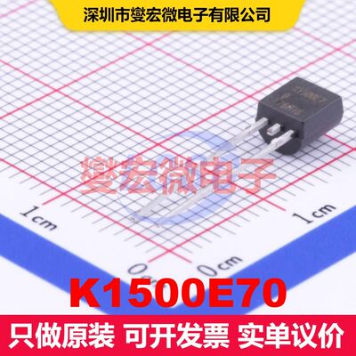 K1500E70 TO-92-2 DIAC/SIDAC 晶闸管 分立器件