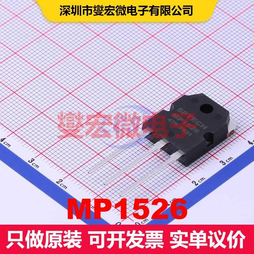 MP1526 TO-3PN 单BJT晶体管 晶体管 分立器件