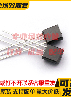 原装进口 DN3545N3-G LND150N3-G LP0701N3-G TO-92 MOS管