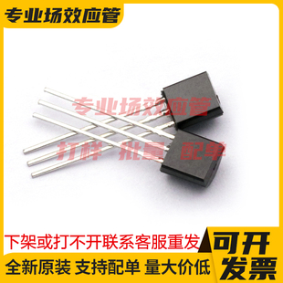 原装进口 ZVN4424A ZVNL110A ZVNL120A ZVP0545A TO-92 MOS管