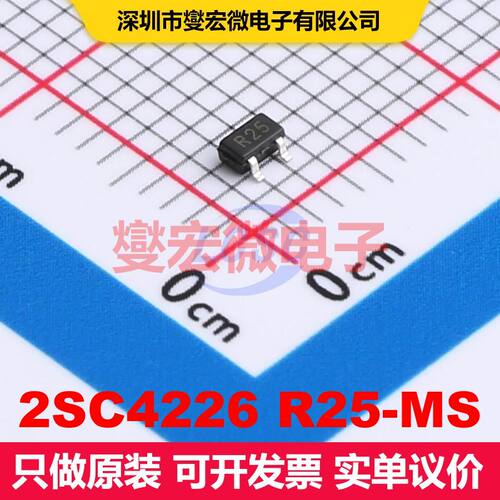 2SC4226 R25-MS SOT-323 BJT晶体管 晶体管 分立器件